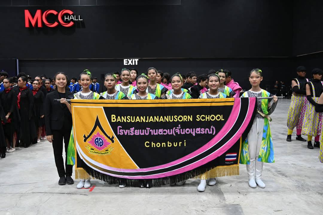 นักเรียนเข้าร่วมแข่งขันการประกวดวงโยธวาทิต ชิงแชมป์แห่งประเทศไทย โดยผลการประกวดวงโยธวาทิต ชิงแชมป์แห่งประเทศไทย